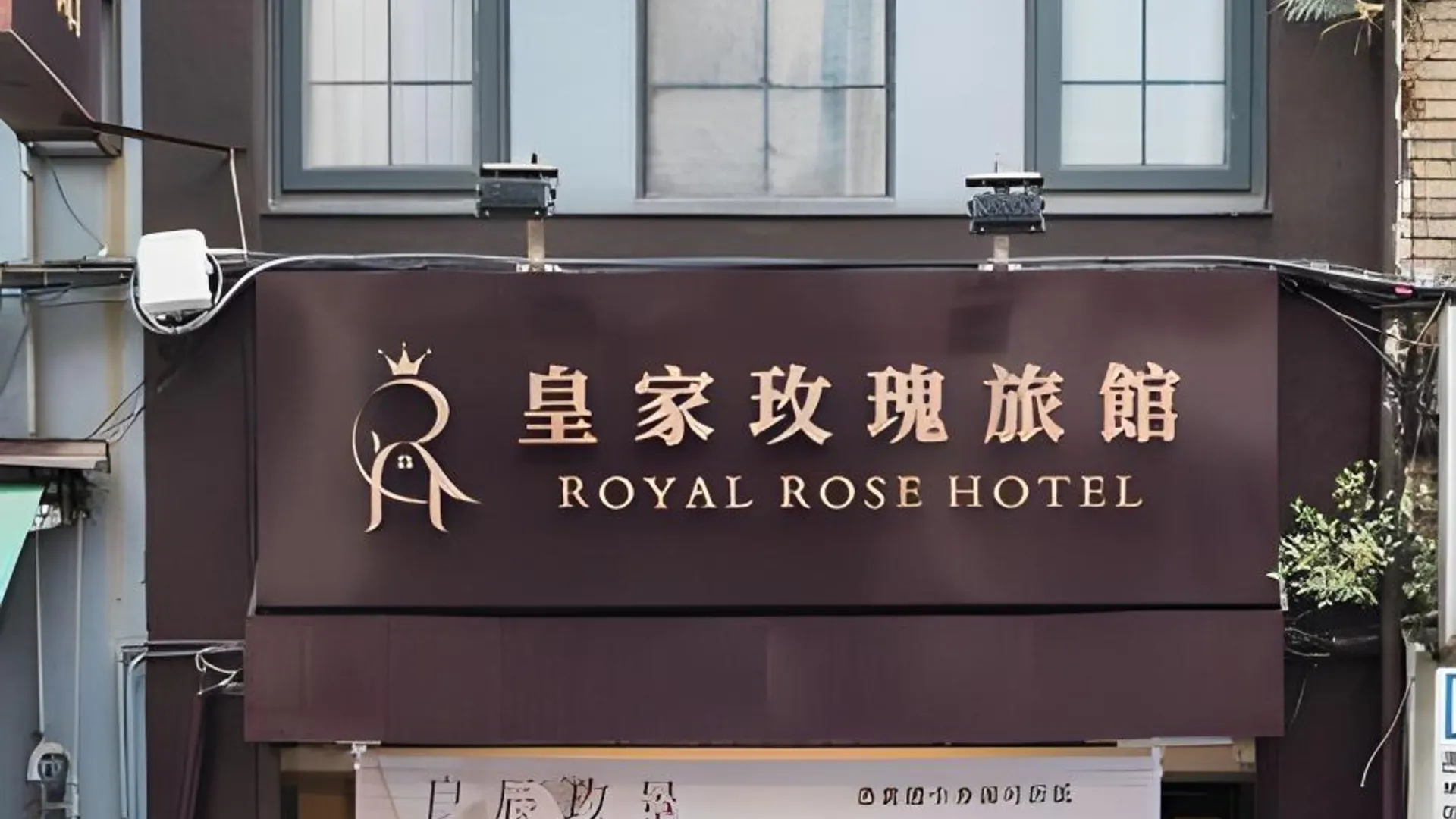 타이베이 로얄 로즈 호텔 시먼 3성급 호텔 수영장