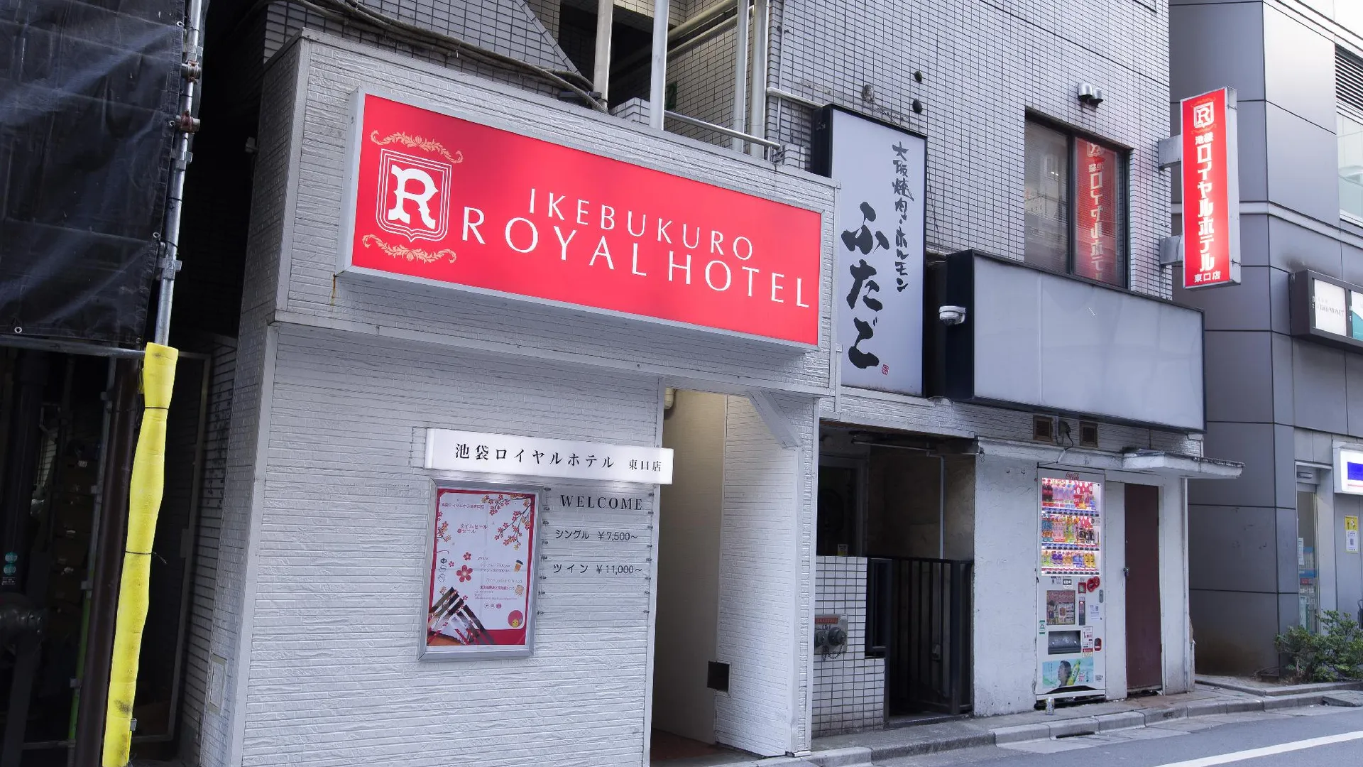 도쿄 / 동경 이케부쿠로 로얄 호텔 히가시구치 2성급 호텔 객실