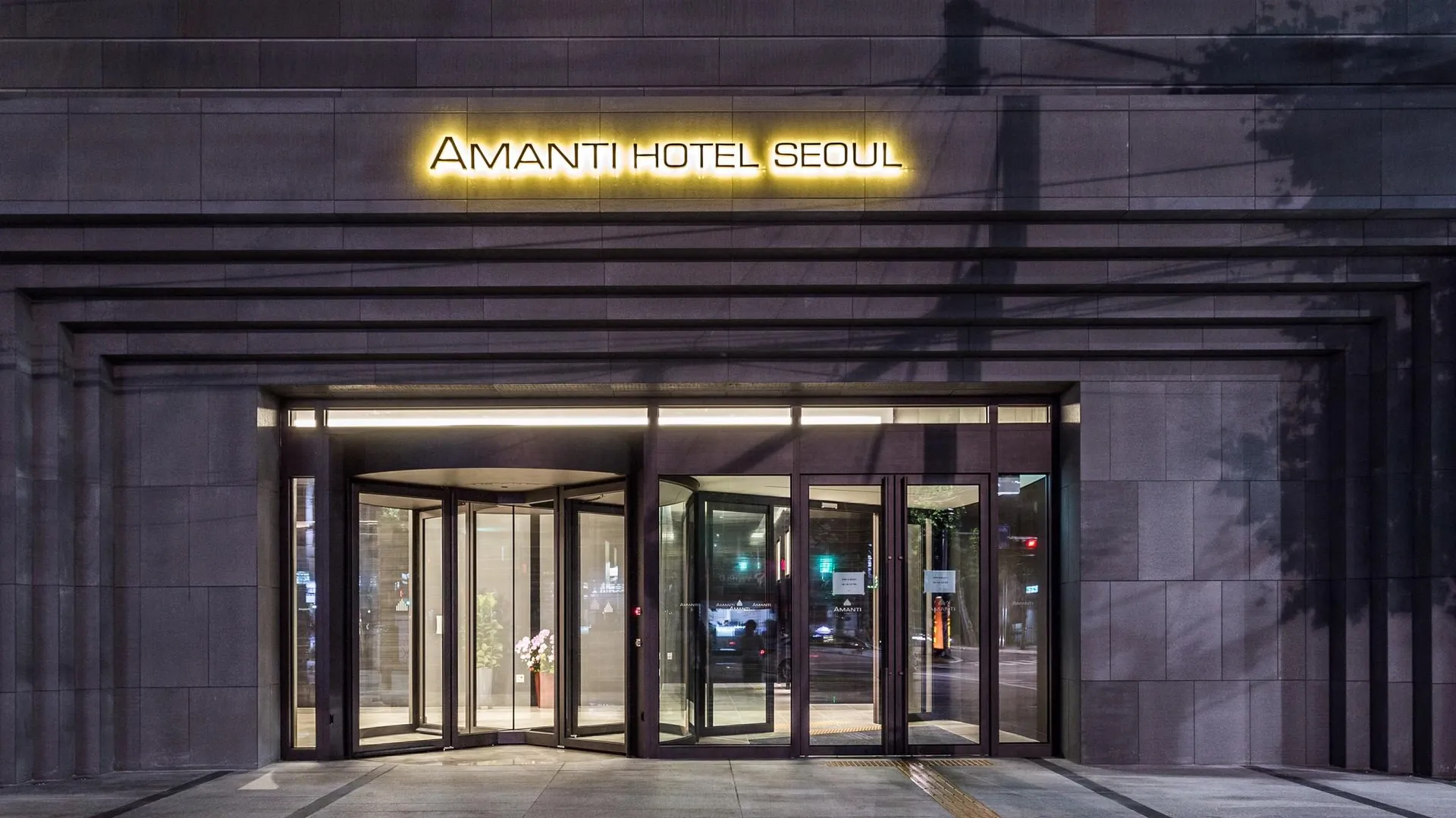 서울 아만티 호텔 서울 4성급 호텔 객실