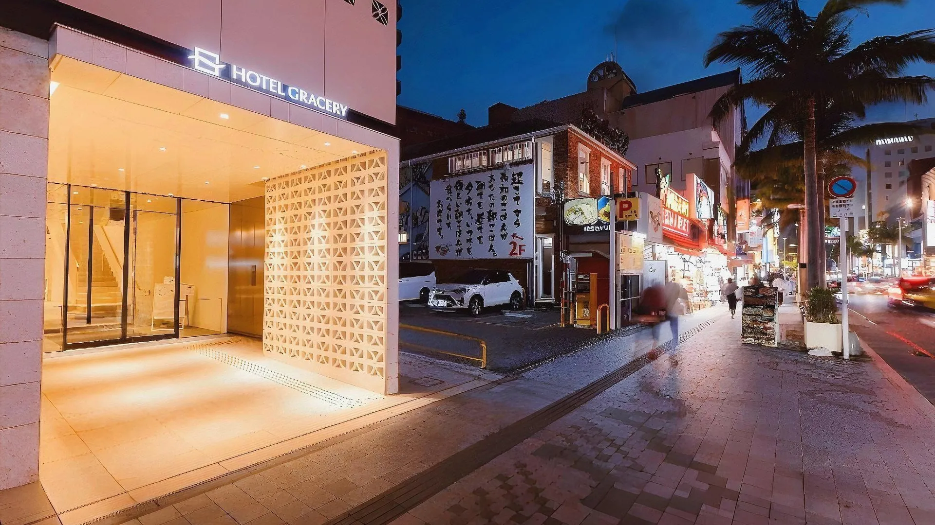오키나와 본섬 호텔 그레이스리 나하 4성급 호텔 외관