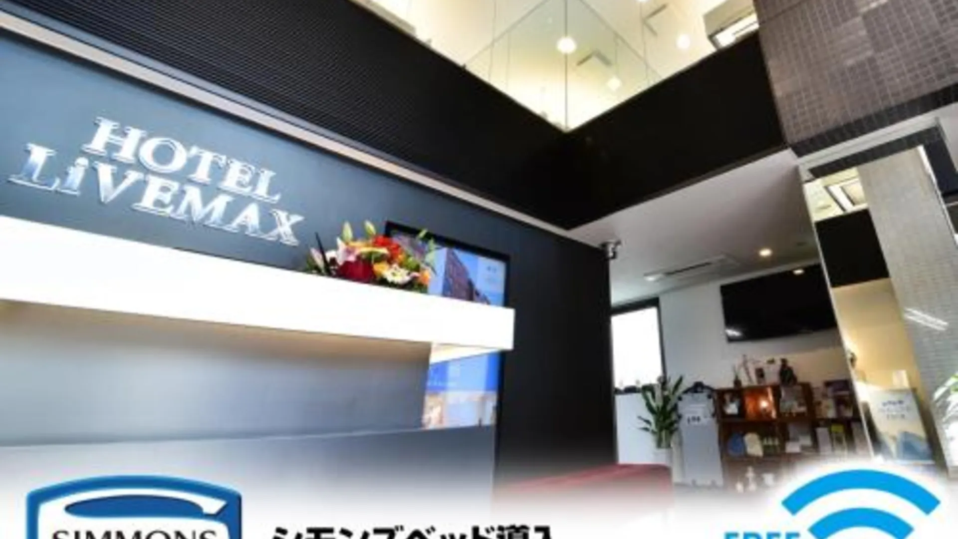 도쿄 / 동경 호텔 라이브맥스 도요스-에키마에 3성급 호텔 수영장