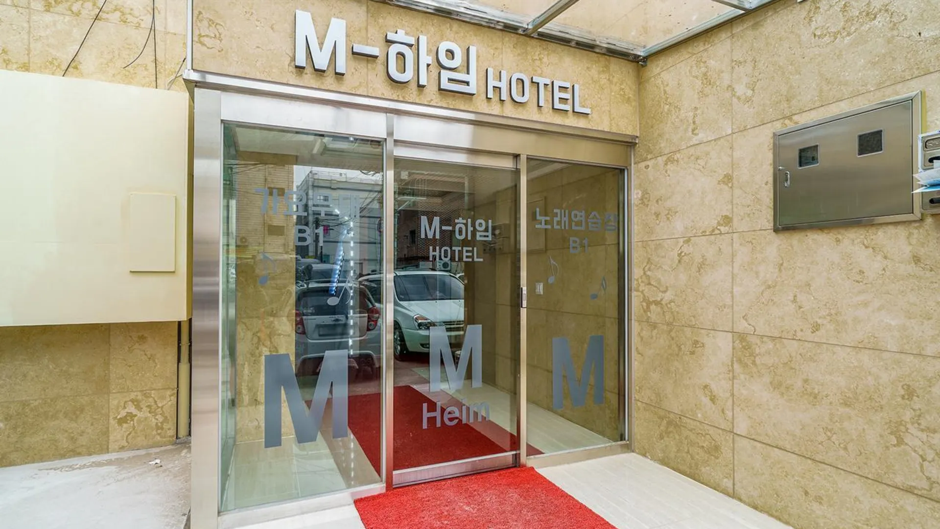 서울 강동 엠하임 명일역 1성급 호텔 로비