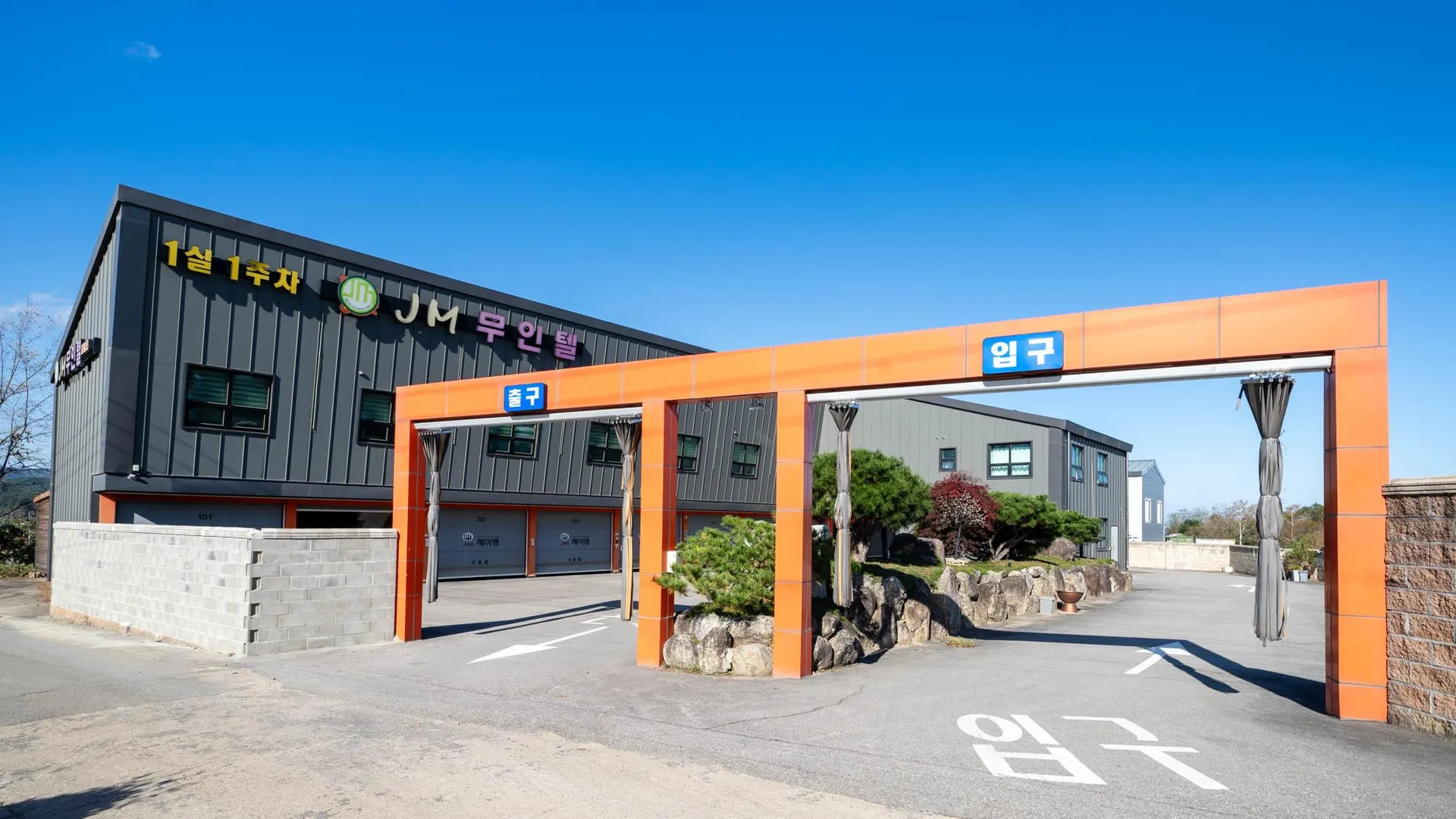 양양 양양 JM 무인텔 호텔 로비