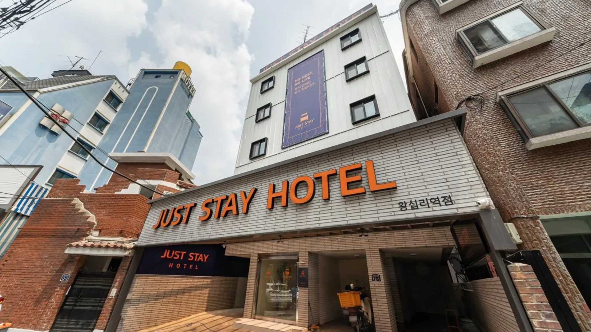 서울 저스트스테이 호텔 왕십리역점 2성급 호텔 로비