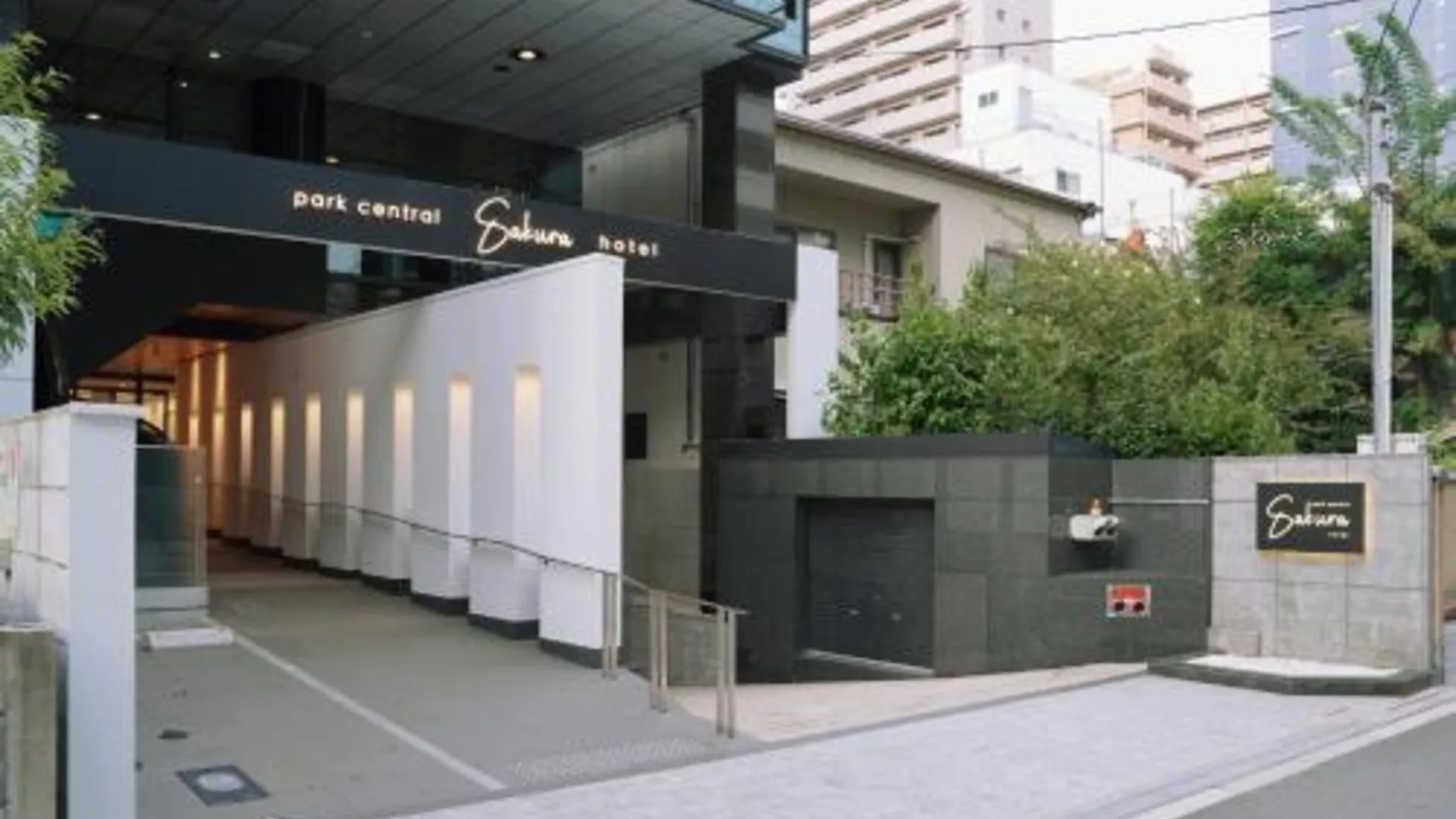 오사카 Park Central Sakura Hotel 3성급 호텔 부대시설