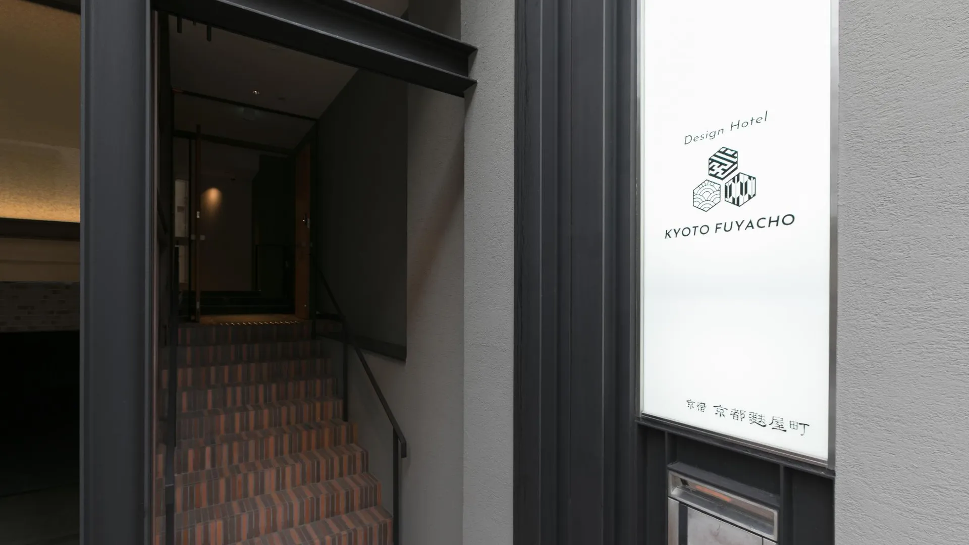 교토 디자인 호텔 교토 후야초 3성급 호텔 전망