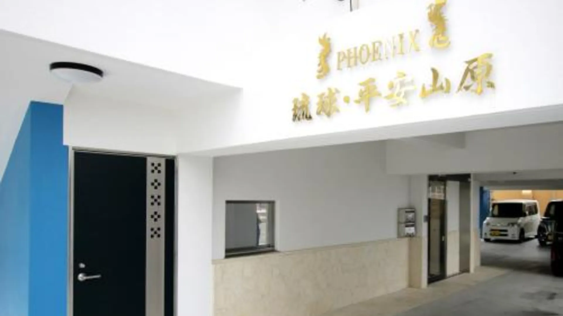 오키나와 본섬 피닉스 류큐 헨잔바루 3성급 호텔 스위트룸