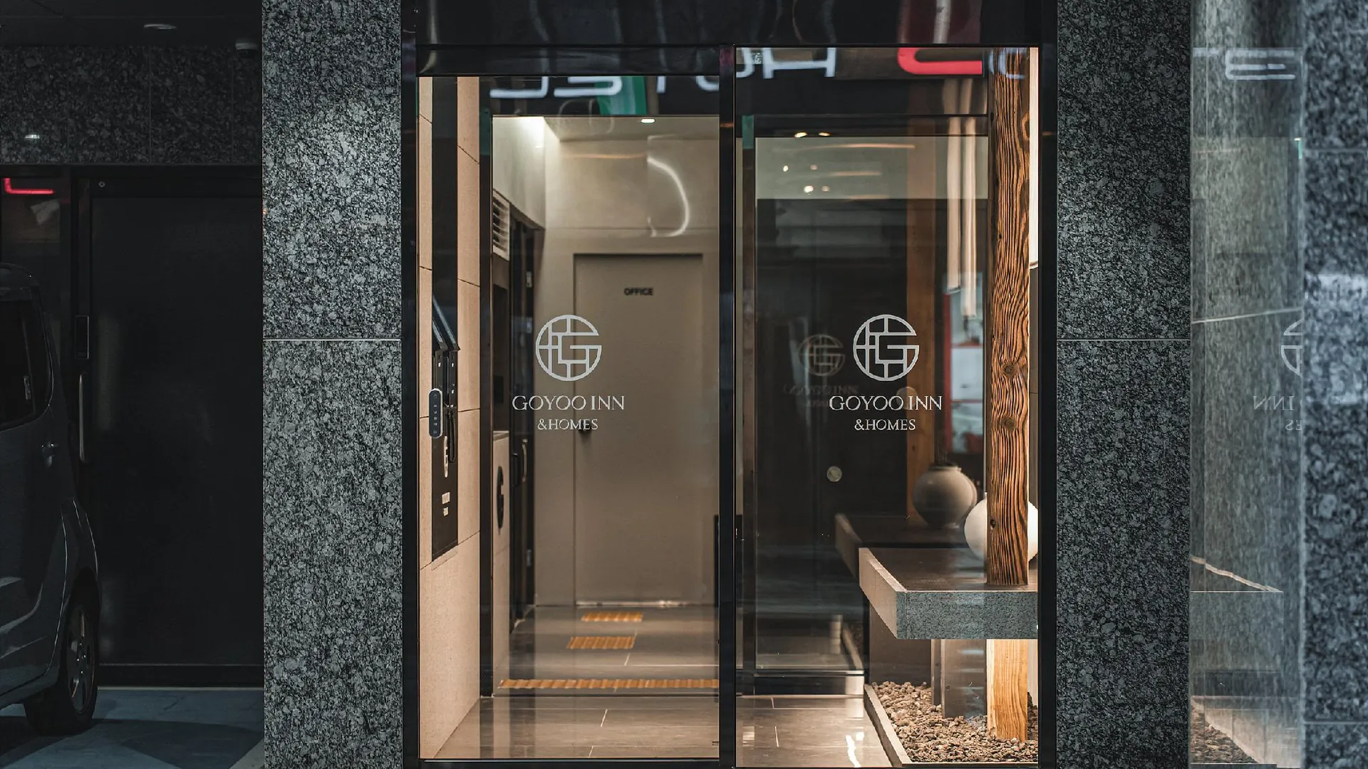 서울 고유 인 앤 홈즈 3성급 호텔 레스토랑