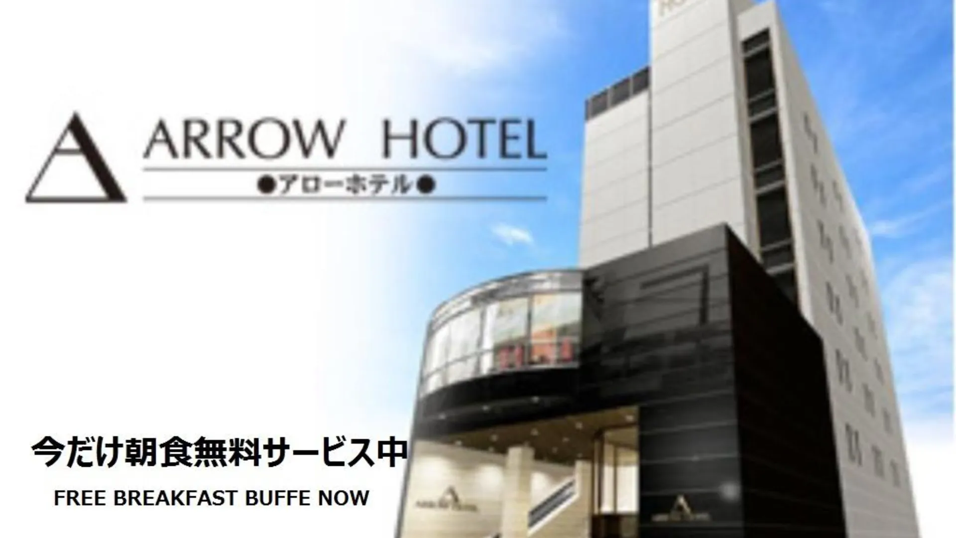 오사카 애로우 호텔 인 신사이바시 3성급 호텔 객실