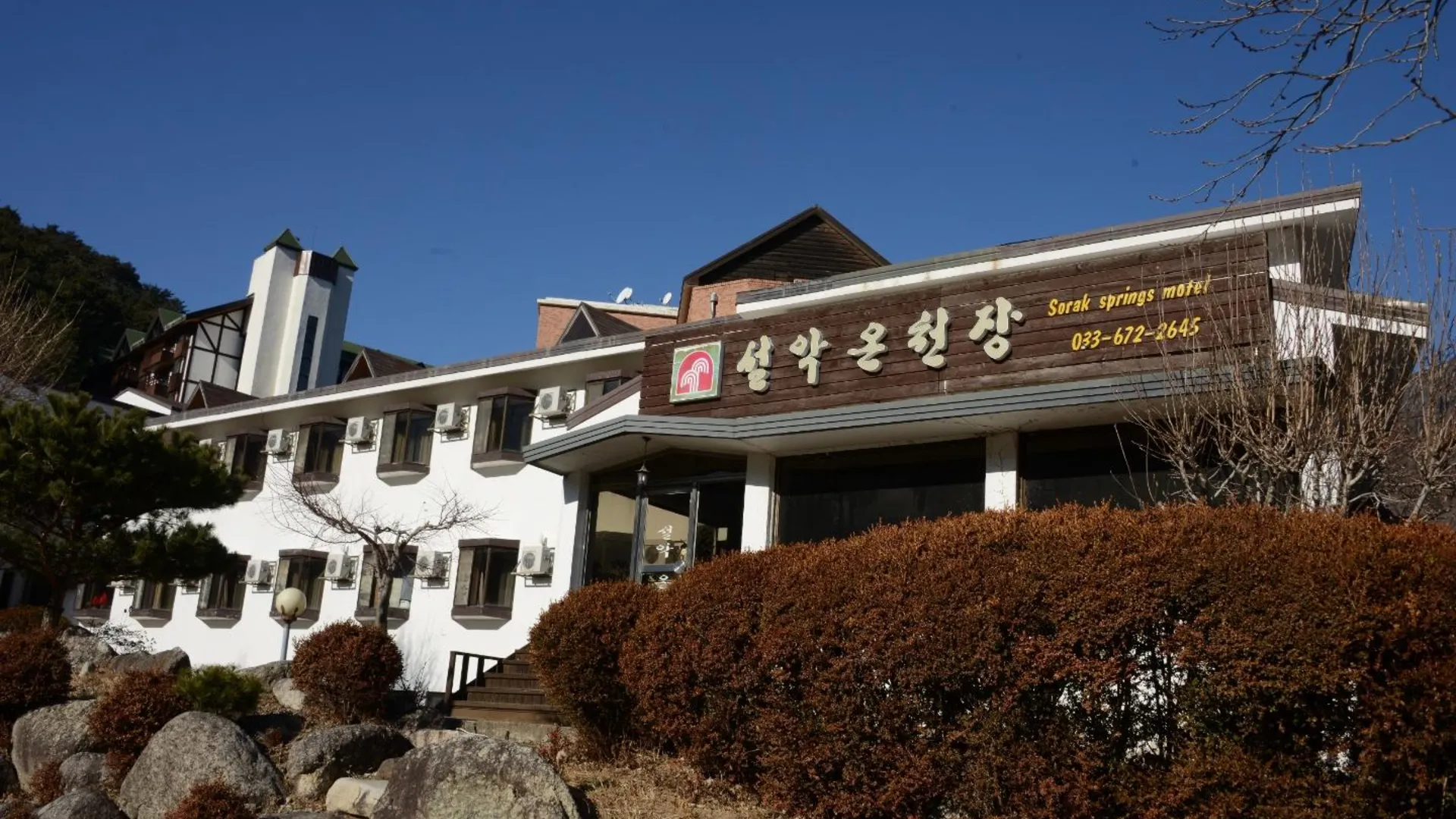 양양 양양 설악온천장 호텔 전망