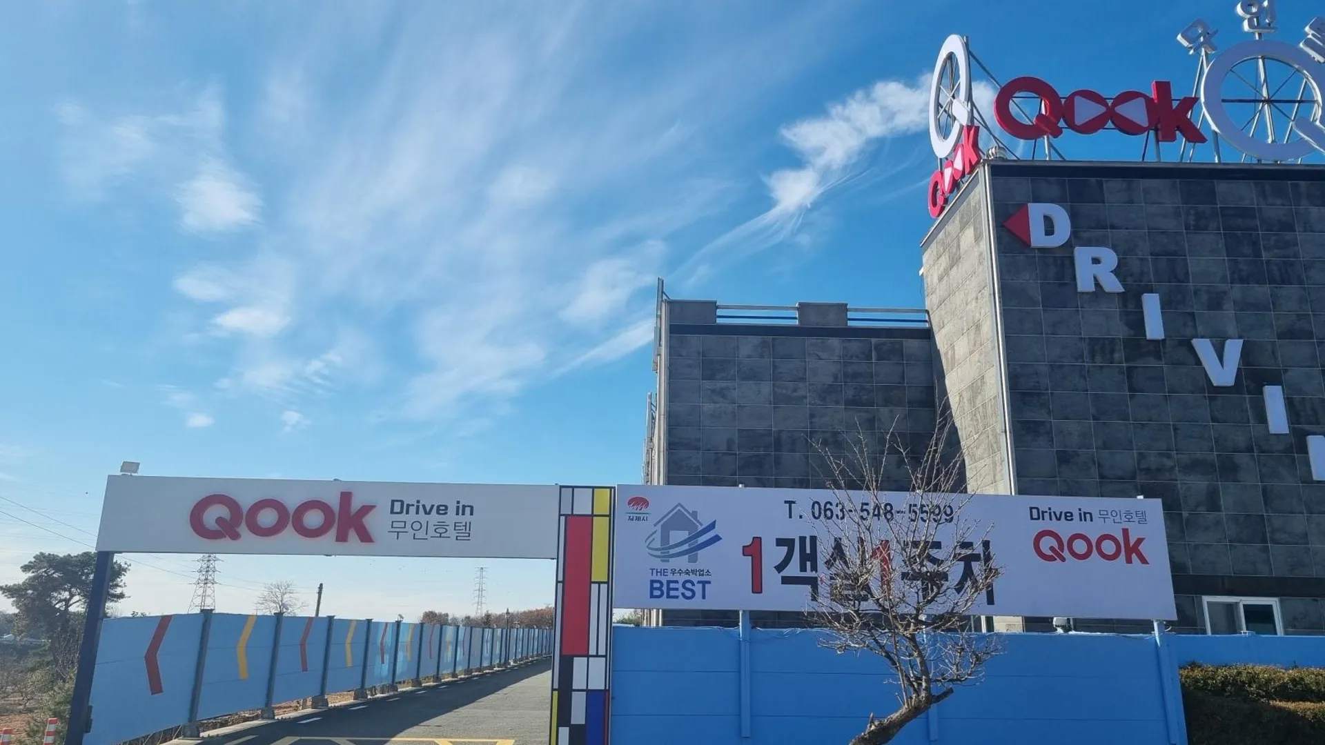 전주 김제 쿡 드라이빙 무인텔 호텔 전망