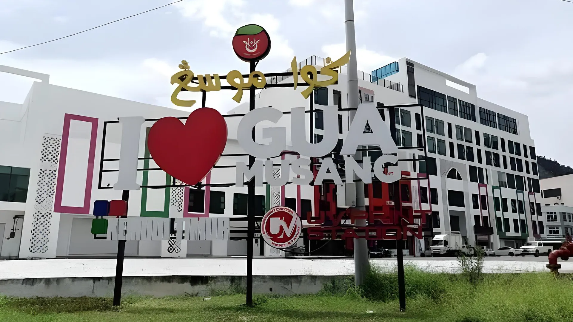 구아무상 GR STUDIO APARTMENT @ Hotel Mutiara 3성급 호텔 수영장