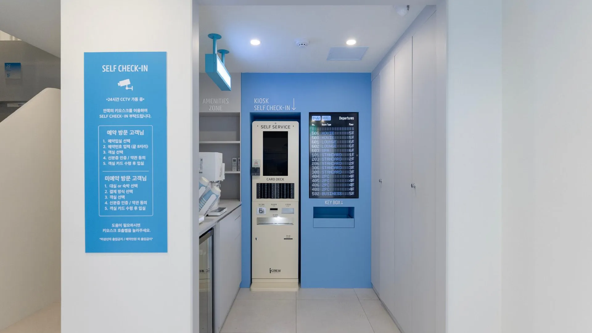 서울 아늑 에어 호텔 개봉점 호텔 외관