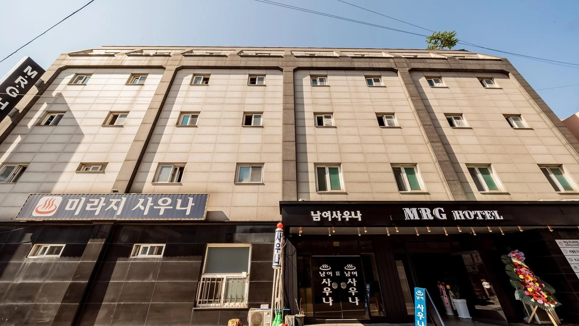 서울 사당 MRG 호텔 부대시설