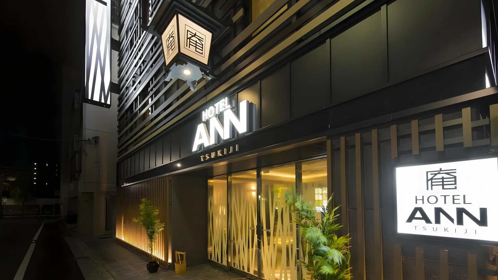 도쿄 / 동경 호텔 안 츠키지 3성급 호텔 부대시설