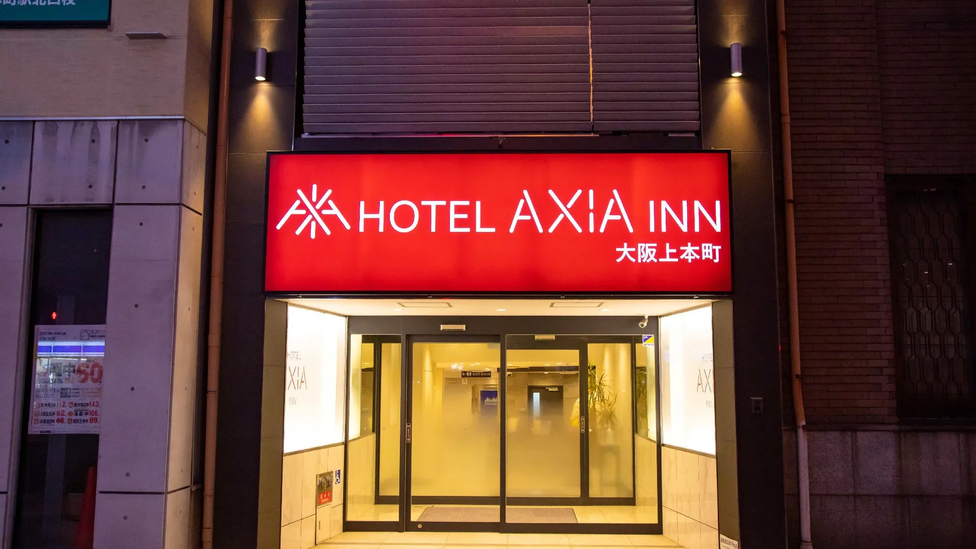 오사카 호텔 아시아인 오사카 우에혼마치 3성급 호텔 객실