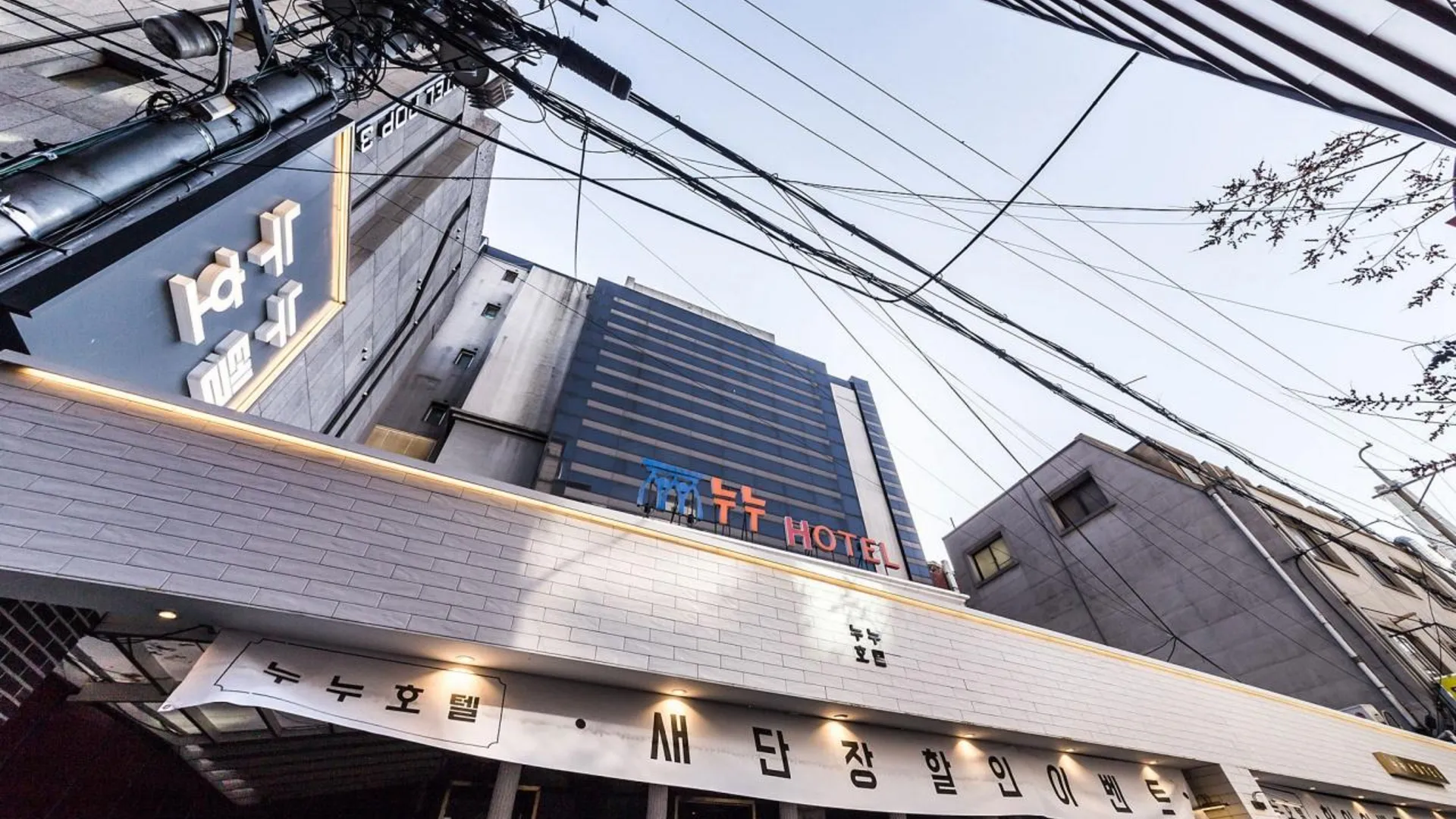 서울 누누 호텔 2성급 호텔 객실