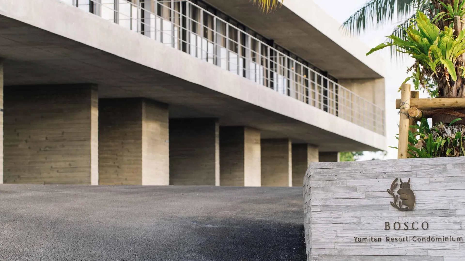 오키나와 본섬 보스코 요미탄 리조트 콘도미니엄 3성급 게스트하우스 객실