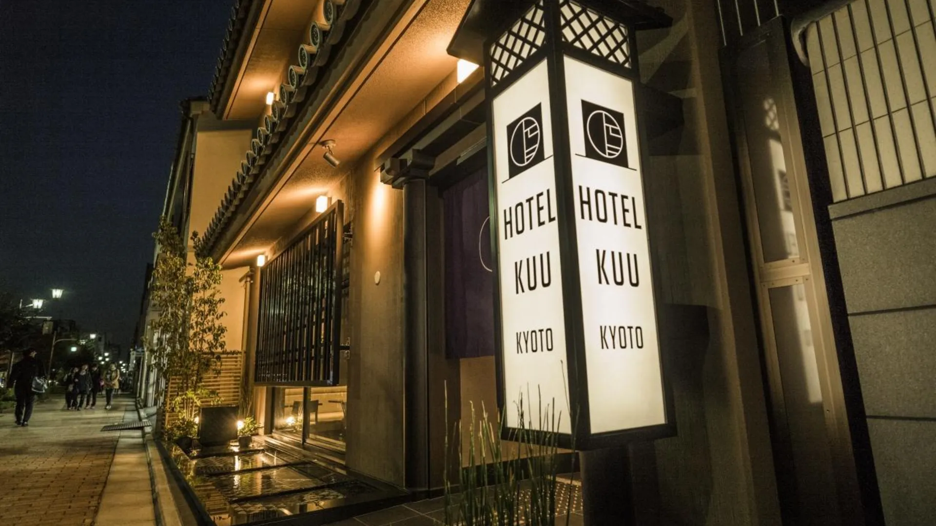 교토 호텔 쿠 교토 4성급 호텔 객실