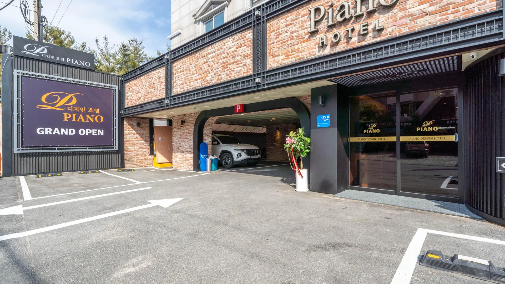 대전 대전 용전 디자인 호텔 피아노 2성급 호텔 부대시설