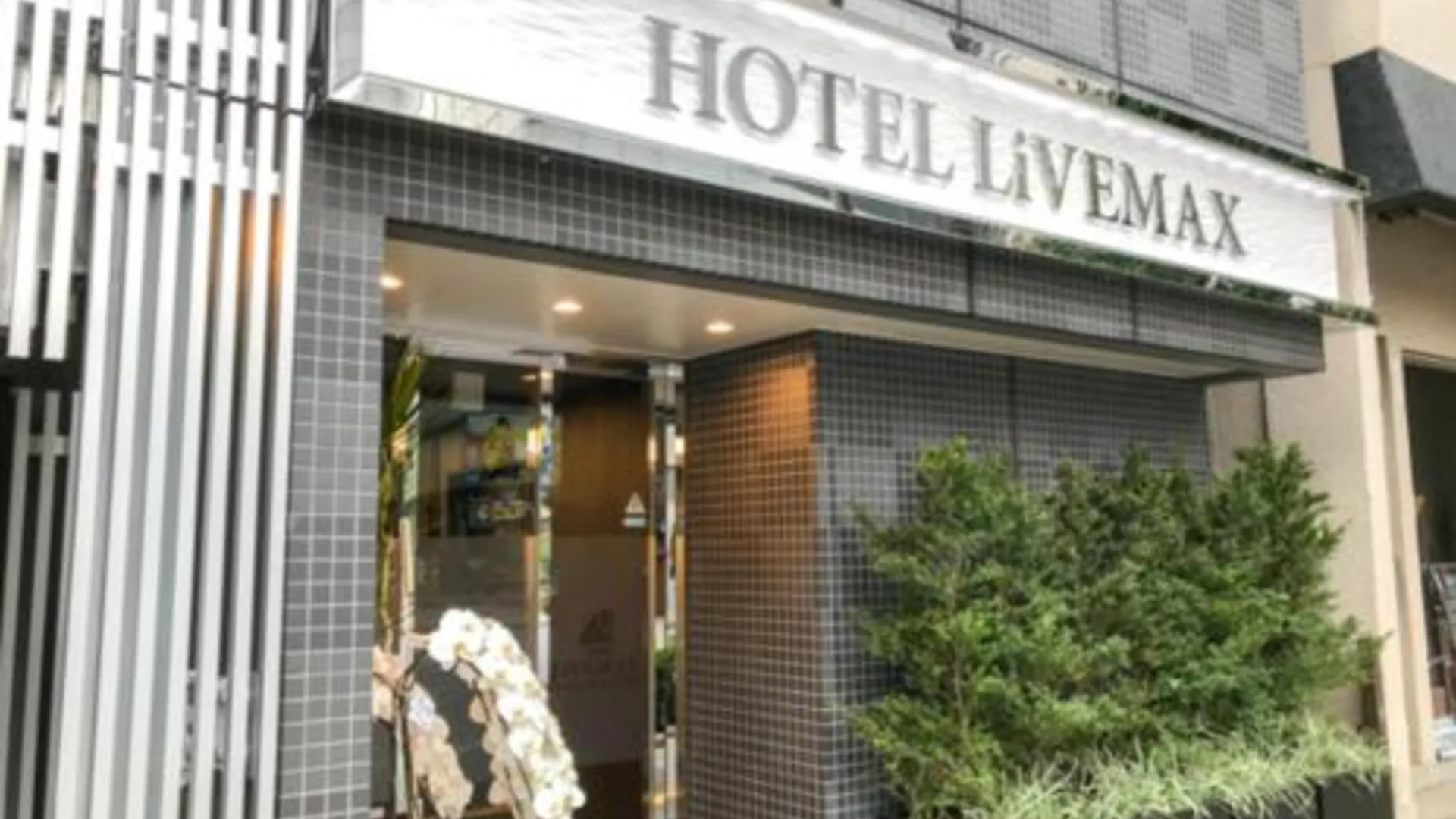 도쿄 / 동경 Hotel LiveMax Asakusa Ekimae 3성급 호텔 객실