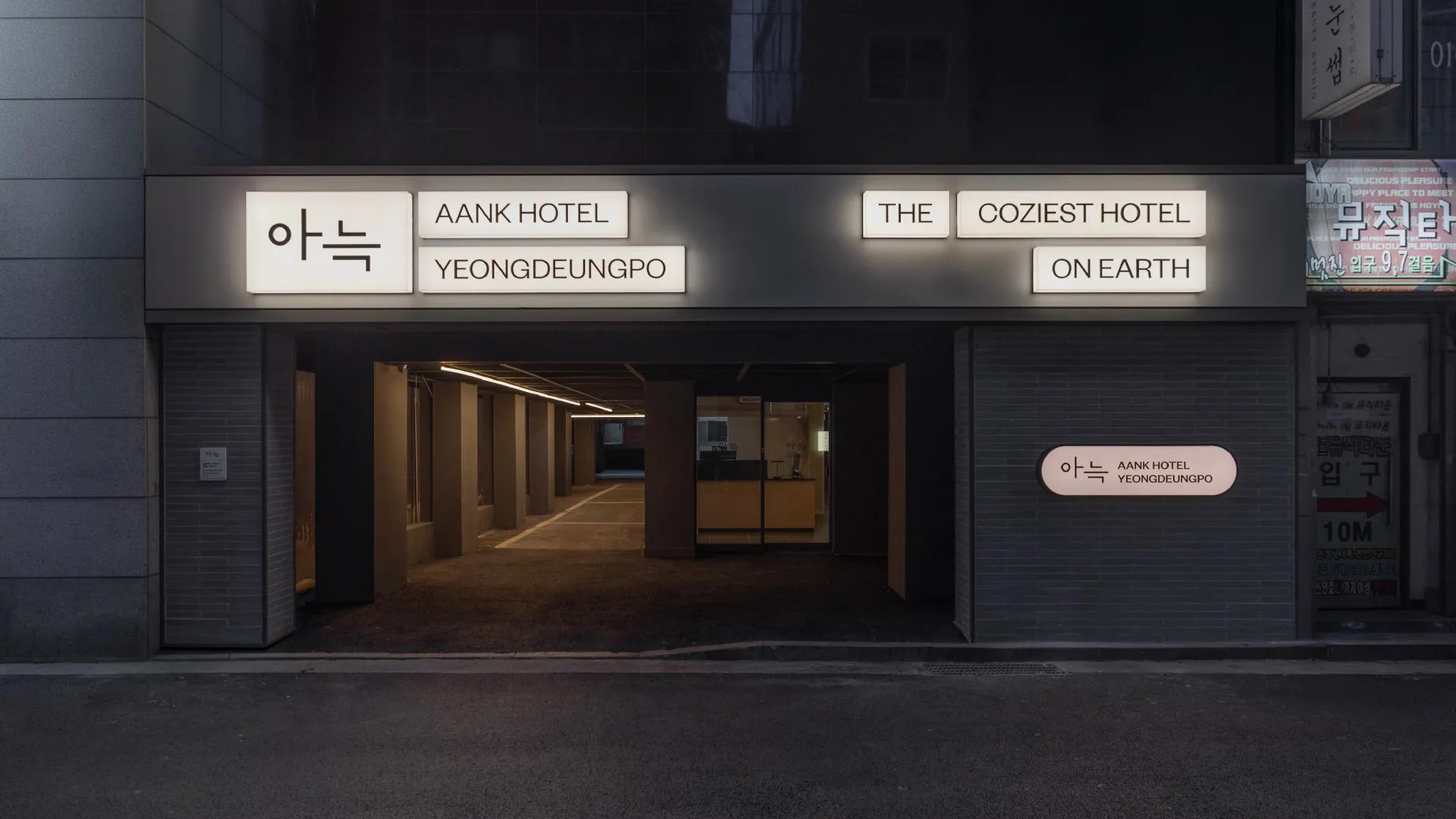 서울 아늑 호텔 영등포 호텔 객실