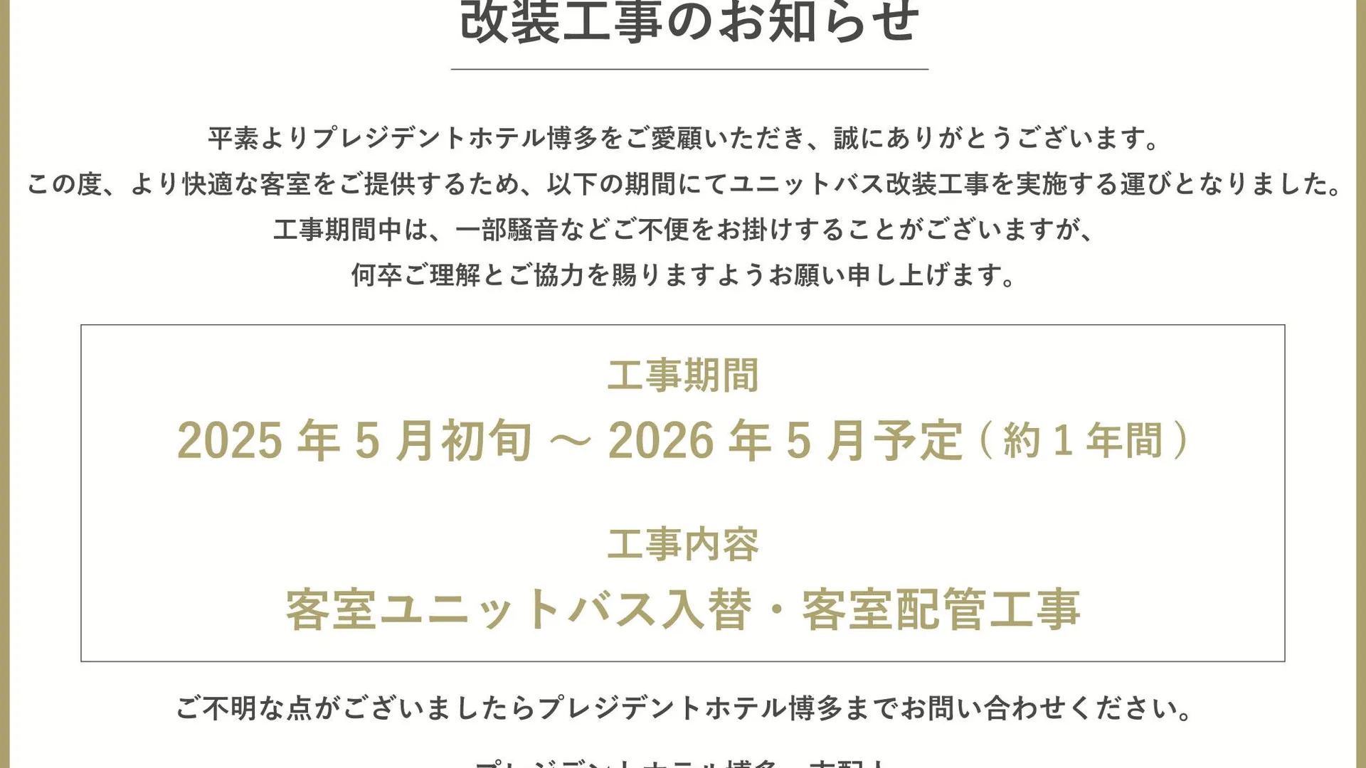 후쿠오카 프레시던트 호텔 하카타 3성급 호텔 객실