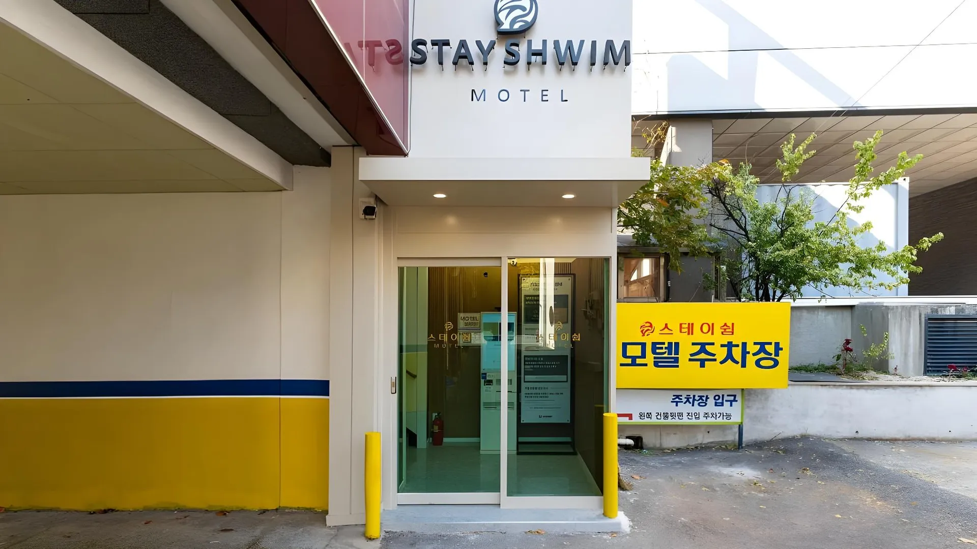 서울 발산 스테이쉼 1성급 호텔 수영장