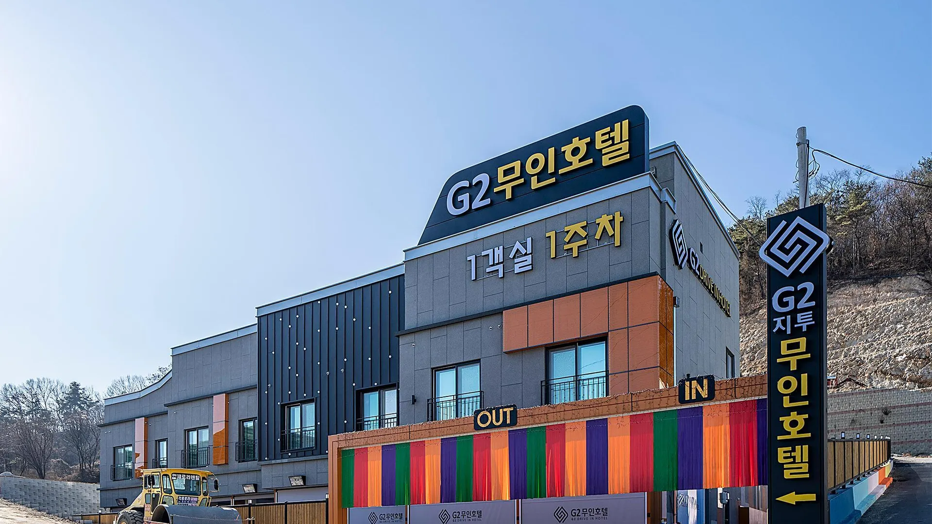 청원 청주 남이 G2 무인텔 호텔 로비