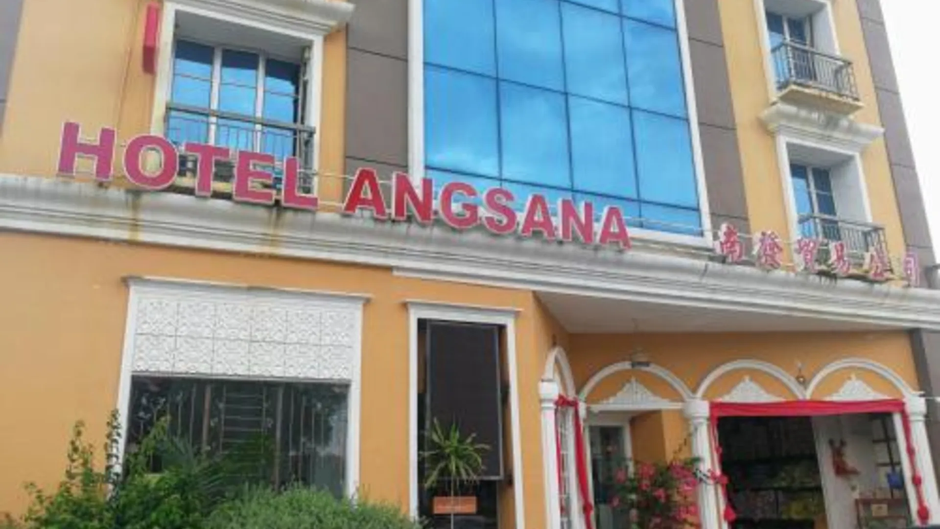 말라카 앙사나 호텔 멜라카 3성급 호텔 전망