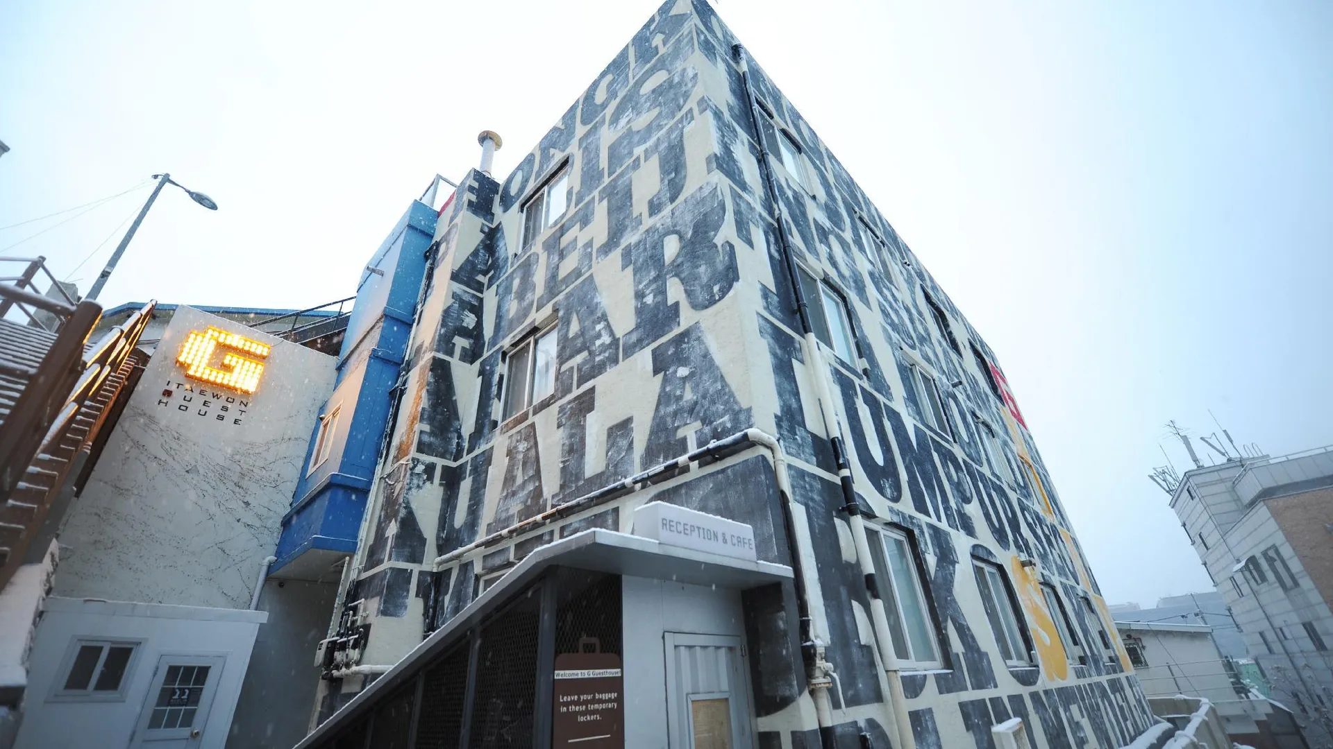 서울 G 게스트하우스 이태원 인 서울 2성급 호텔 레스토랑