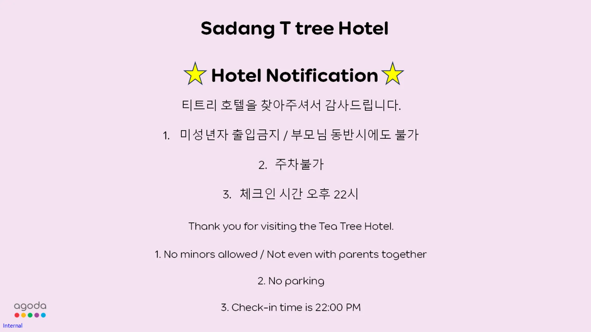 서울 티트리 호텔 2성급 호텔 객실