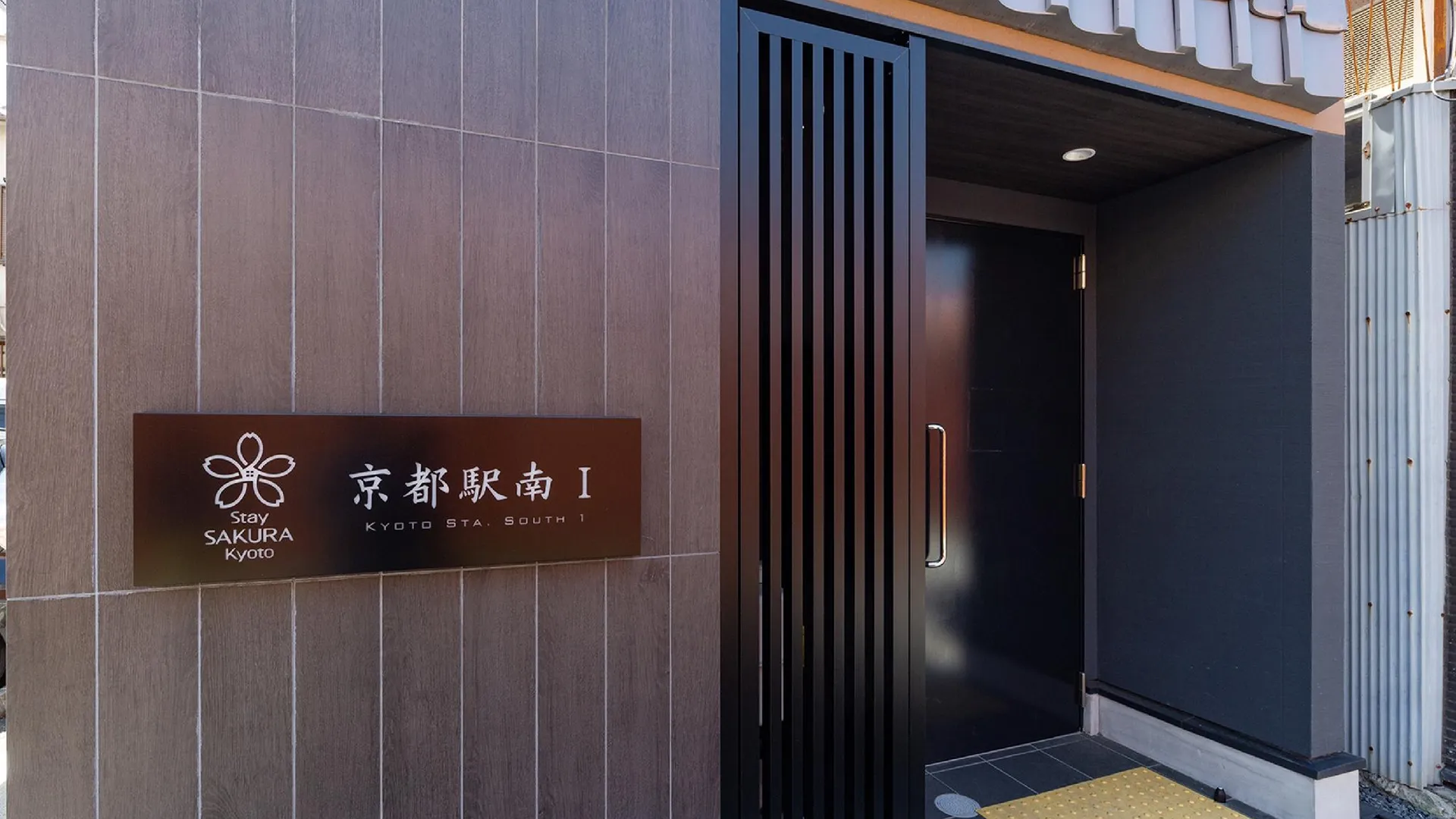교토 스테이 사쿠라 교토 교토 스테이션 사우스 I 3성급 호텔 부대시설