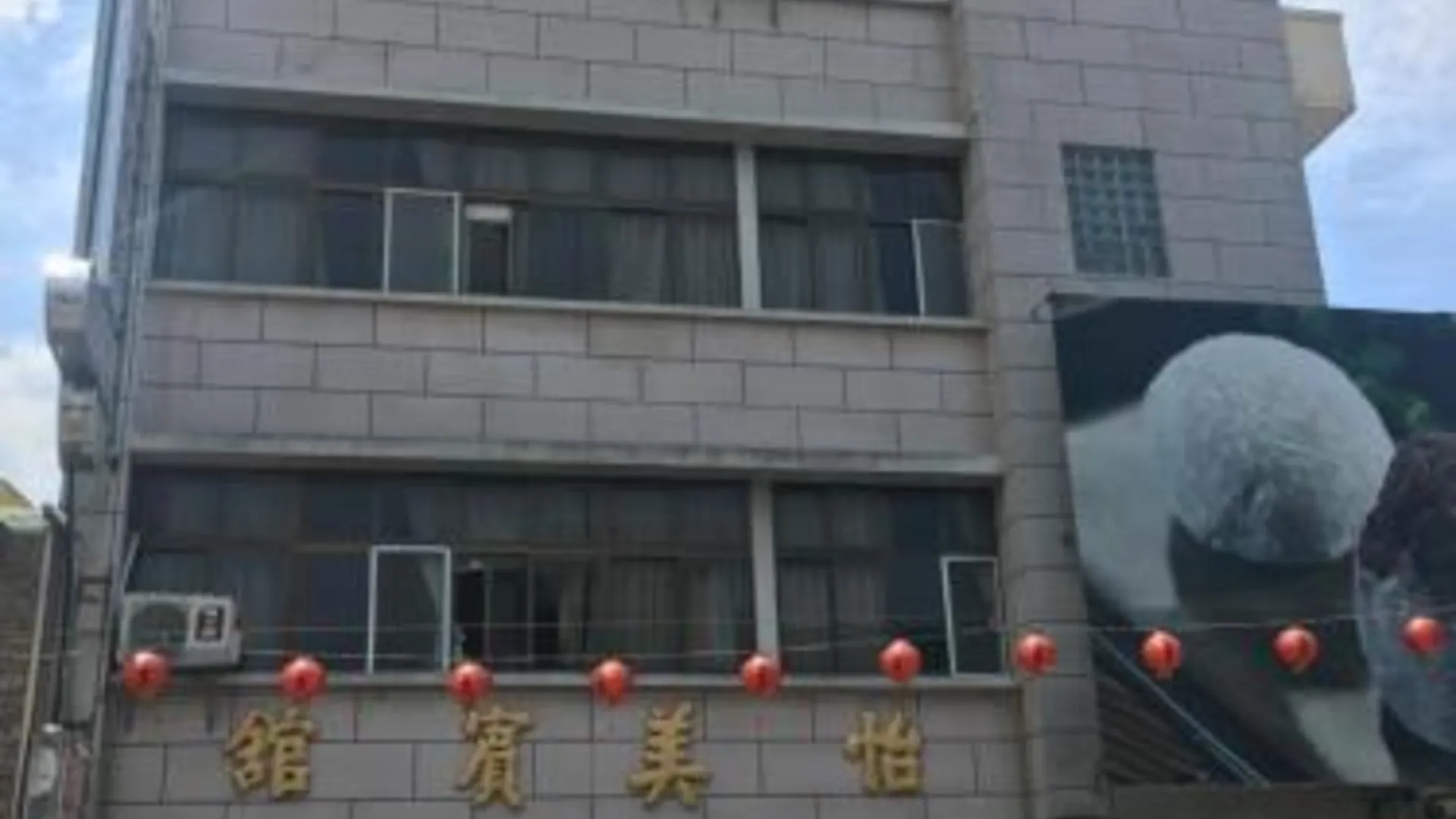 타이베이 이 메이 호텔 호텔 로비