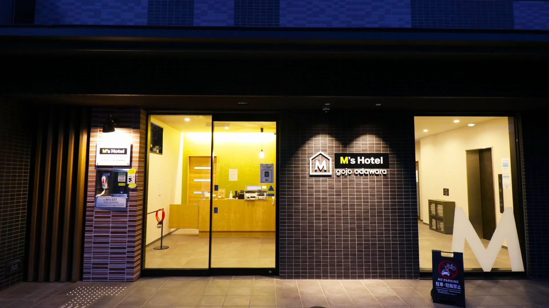 교토 M’s 호텔 고조 오다와라 3성급 호텔 객실