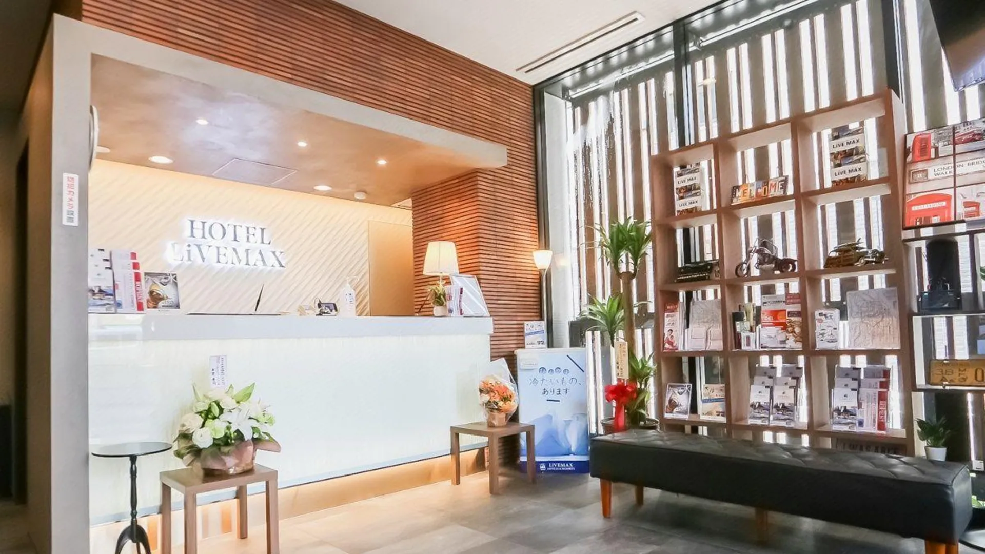 도쿄 / 동경 Hotel Livemax Asakusabashi-Eki Kitaguchi 2성급 호텔 로비