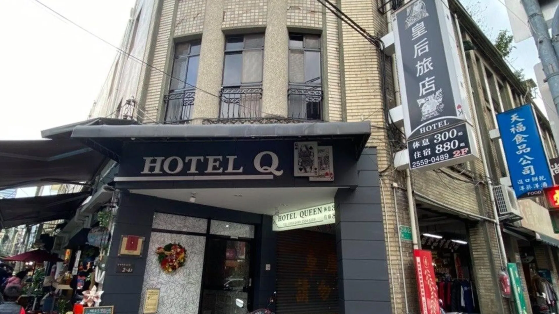 타이베이 Queens Hotel 3성급 호텔 수영장