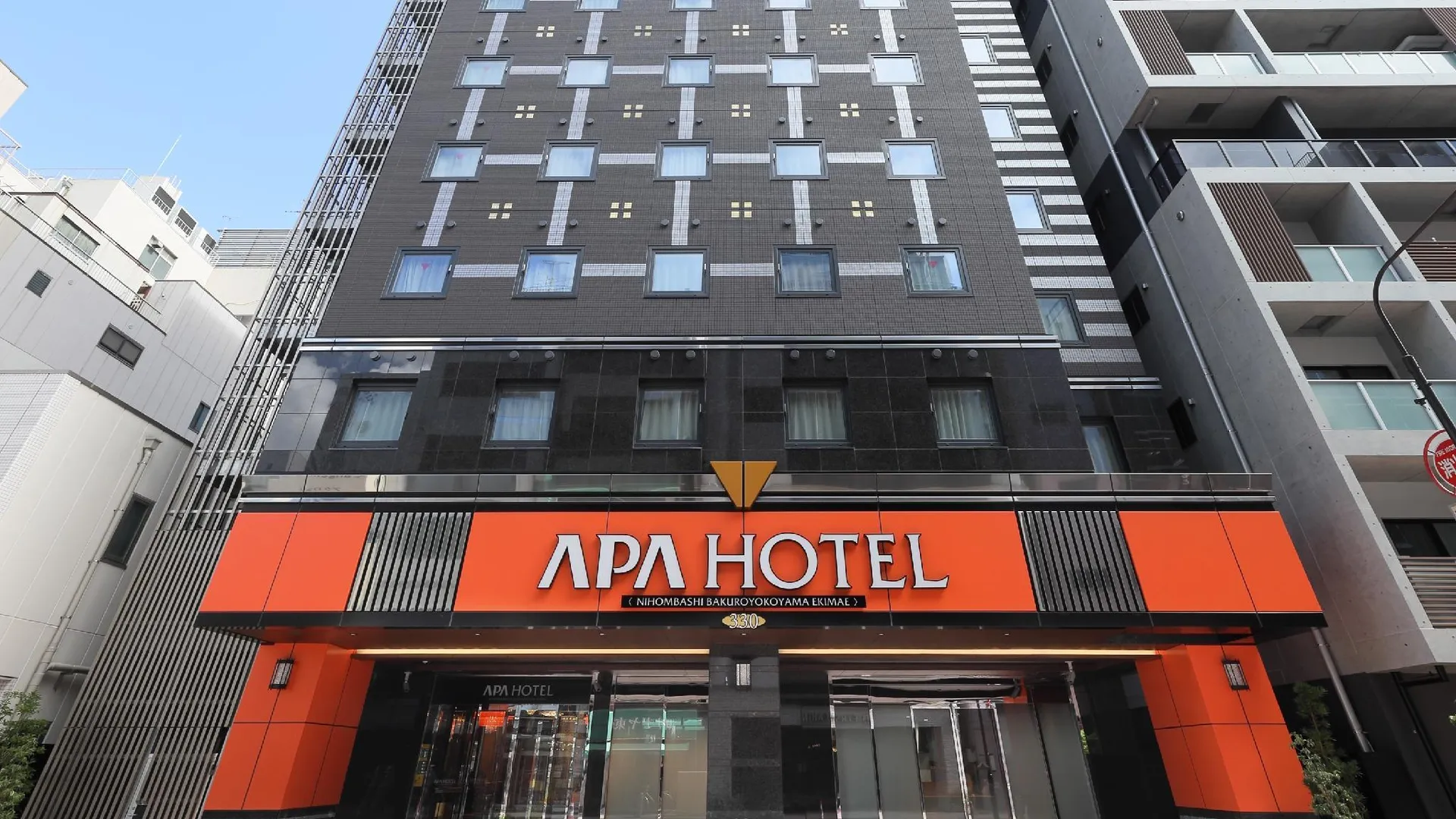 도쿄 / 동경 APA 호텔 니혼바시 바쿠로요코하마 에키마에 3성급 호텔 객실