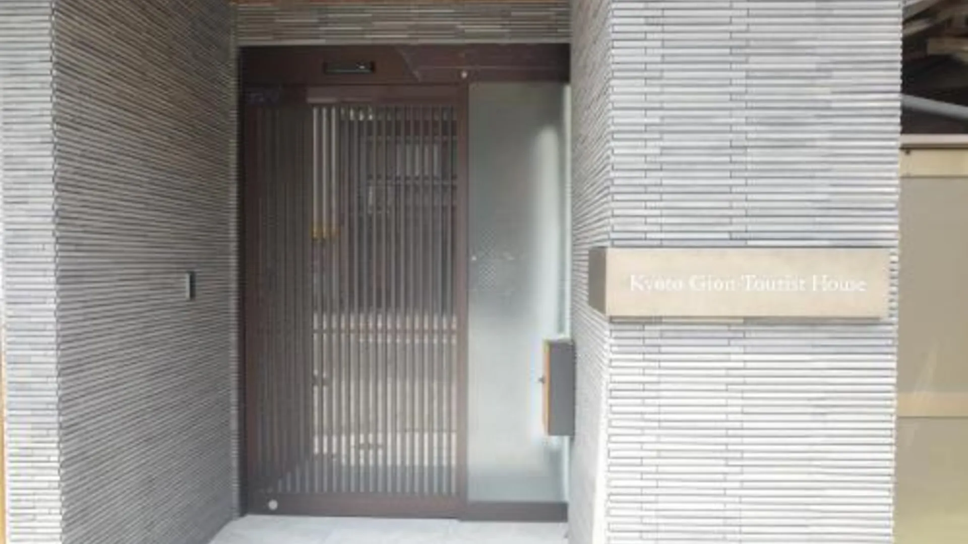 교토 교토 기온 관광 하우스 4성급 게스트하우스 객실