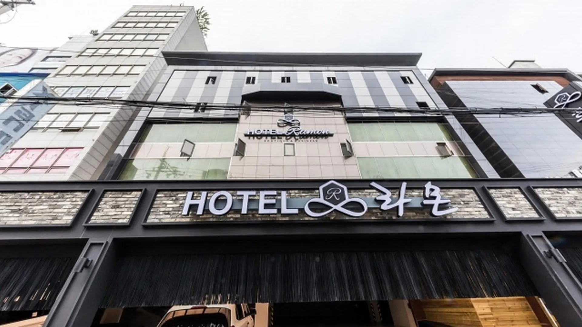 서울 신천 라몬 호텔 2성급 호텔 객실