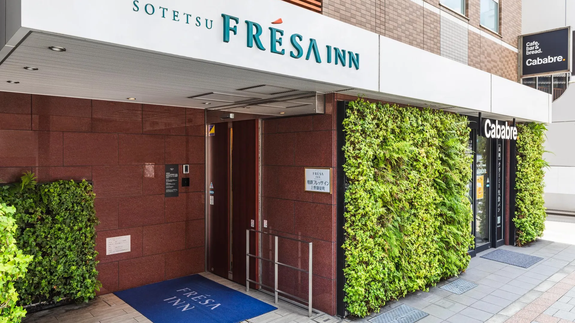 도쿄 / 동경 소테츠 프레사 인 우에노-오카치마치 3성급 호텔 객실