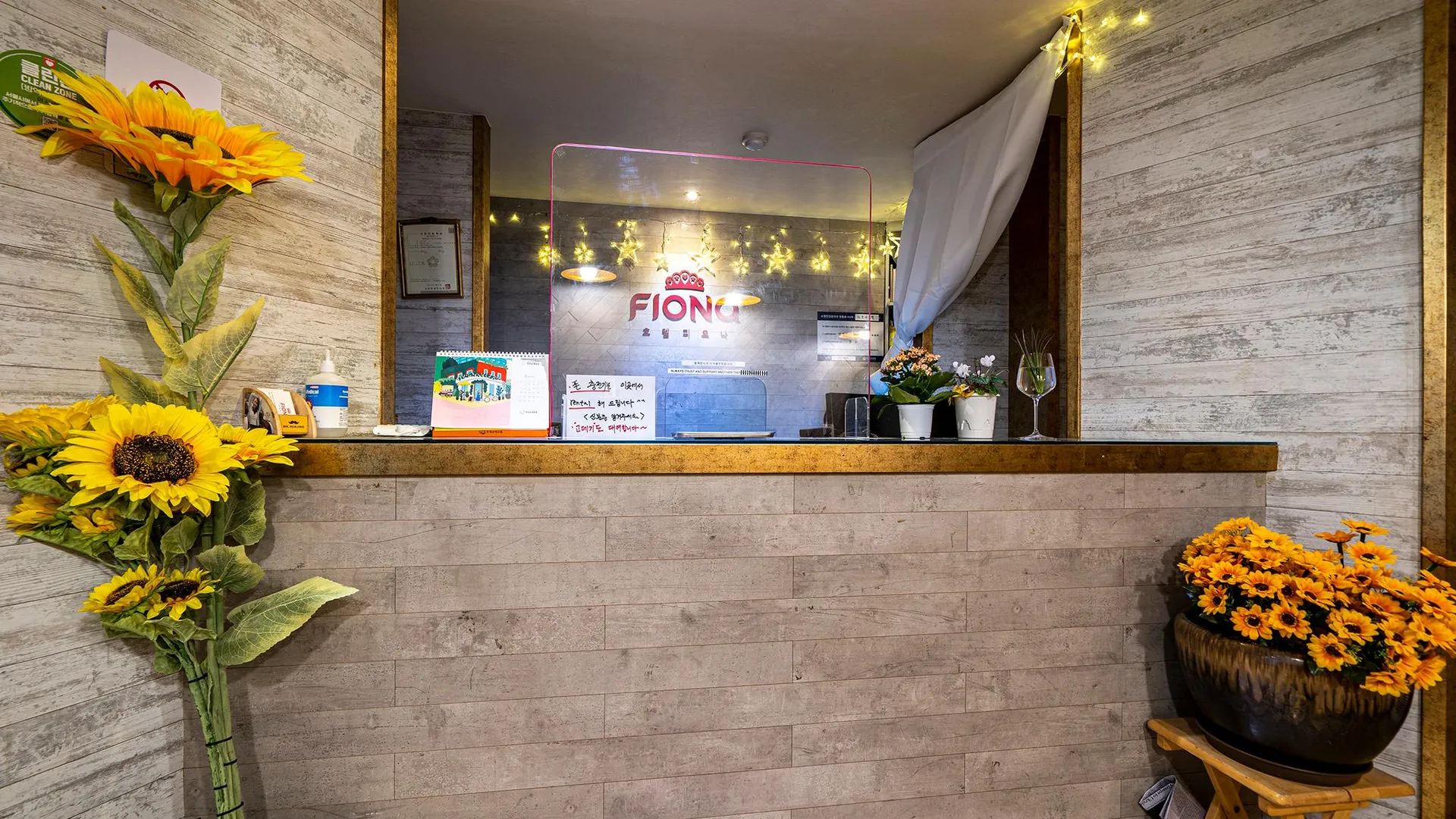 서울 신촌 피오나 호텔 부대시설