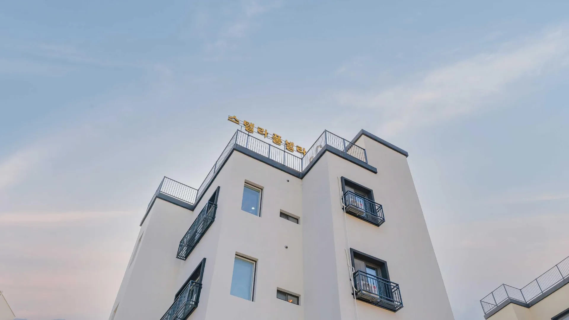 가평 스텔라 풀빌라 3성급 게스트하우스 외관