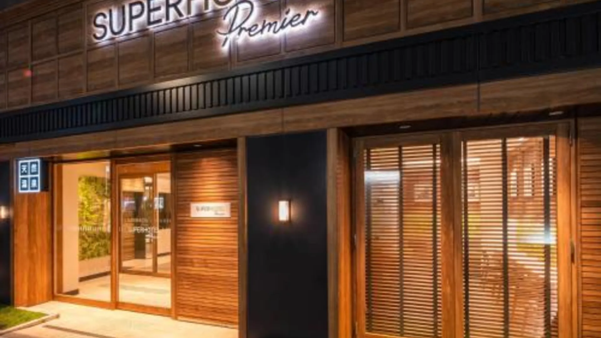 도쿄 / 동경 Super Hotel Premier Ginza 3성급 호텔 객실