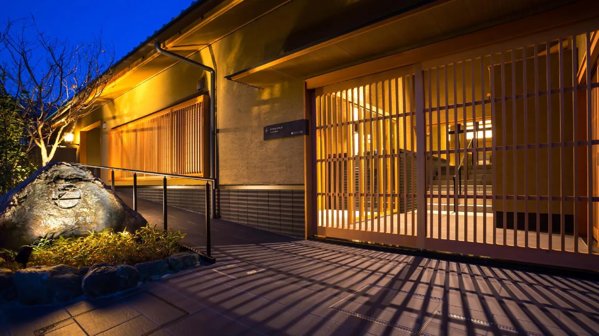 교토 사카 호텔 교토 4성급 호텔 객실