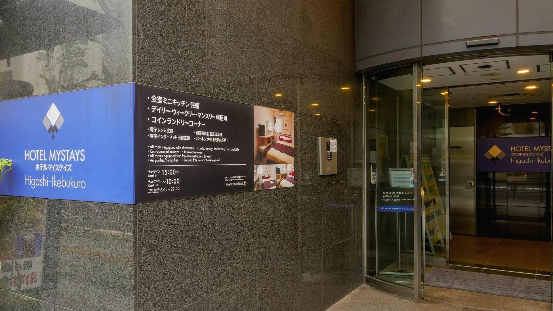 도쿄 / 동경 호텔 마이스테이 히가시-이케부쿠로 3성급 호텔 전망