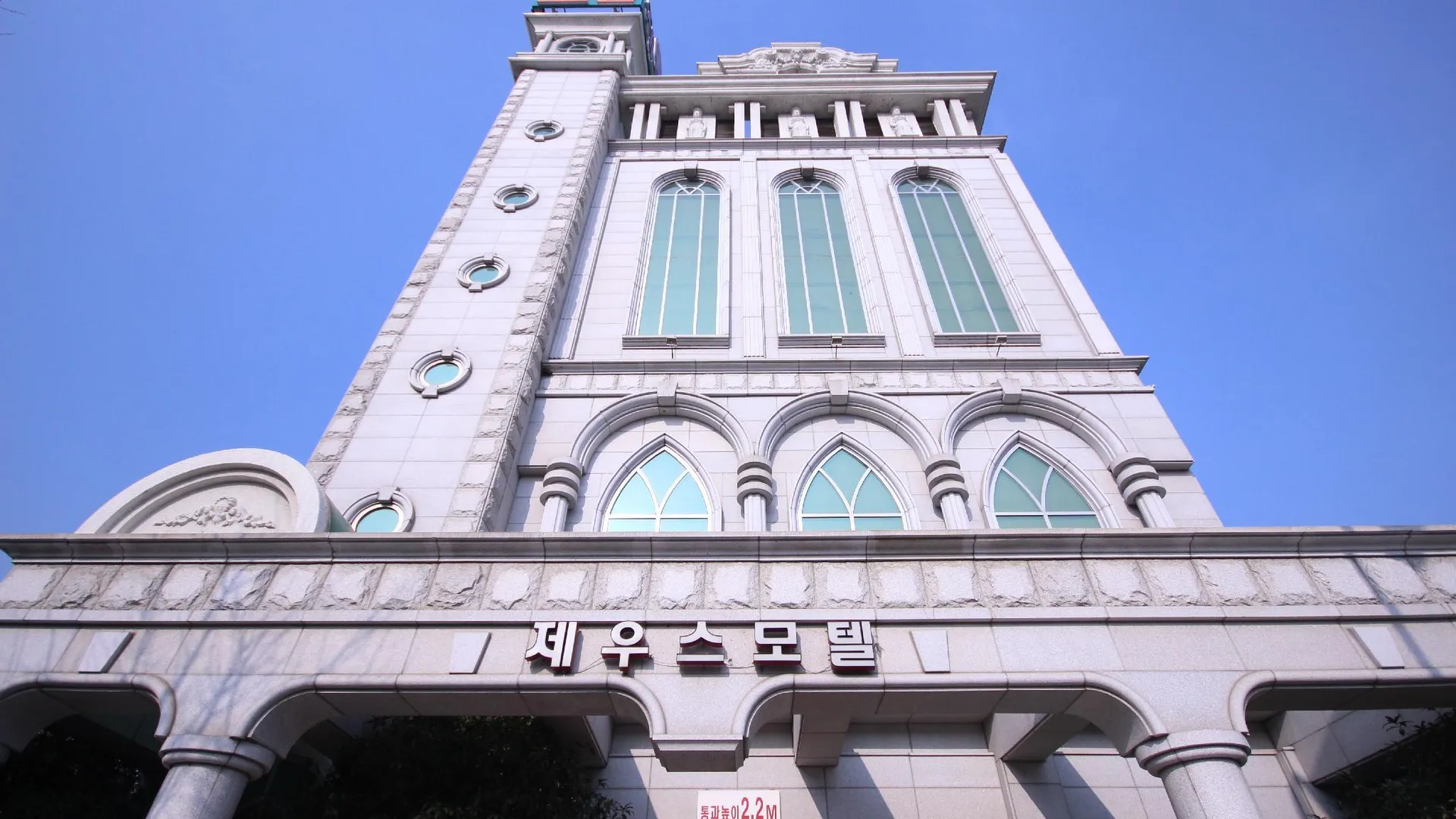 울산 울산 중구 제우스 3성급 호텔 로비