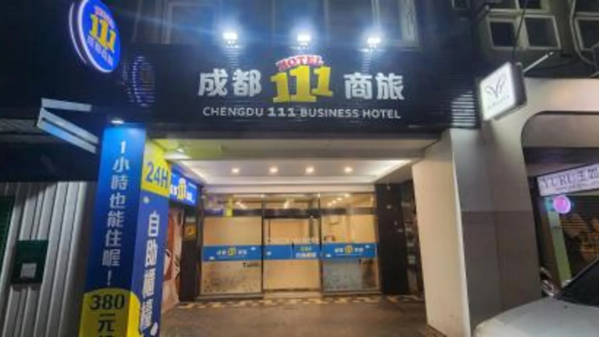 타이베이 成都壹壹壹商旅 3성급 호텔 수영장