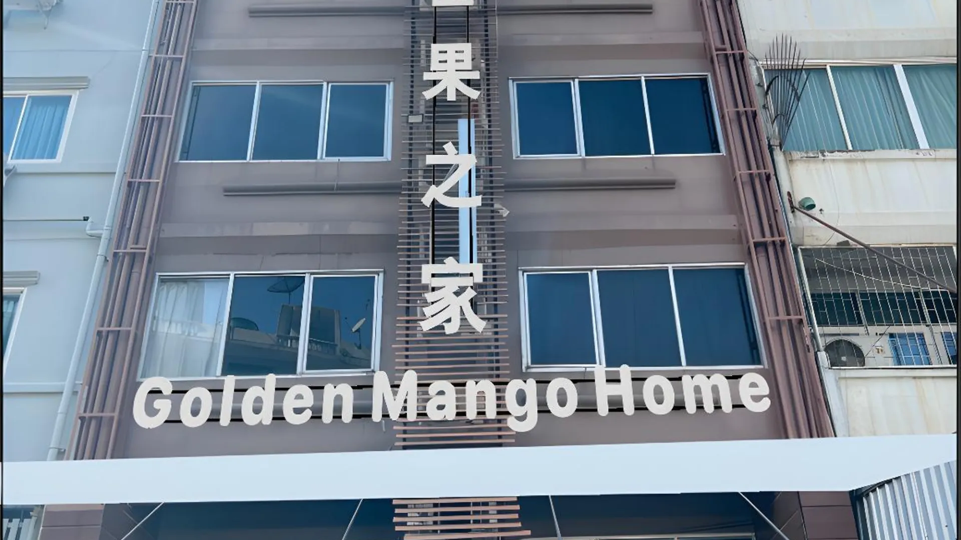 방콕 골든 망고 하우스 호텔 3성급 호텔 객실