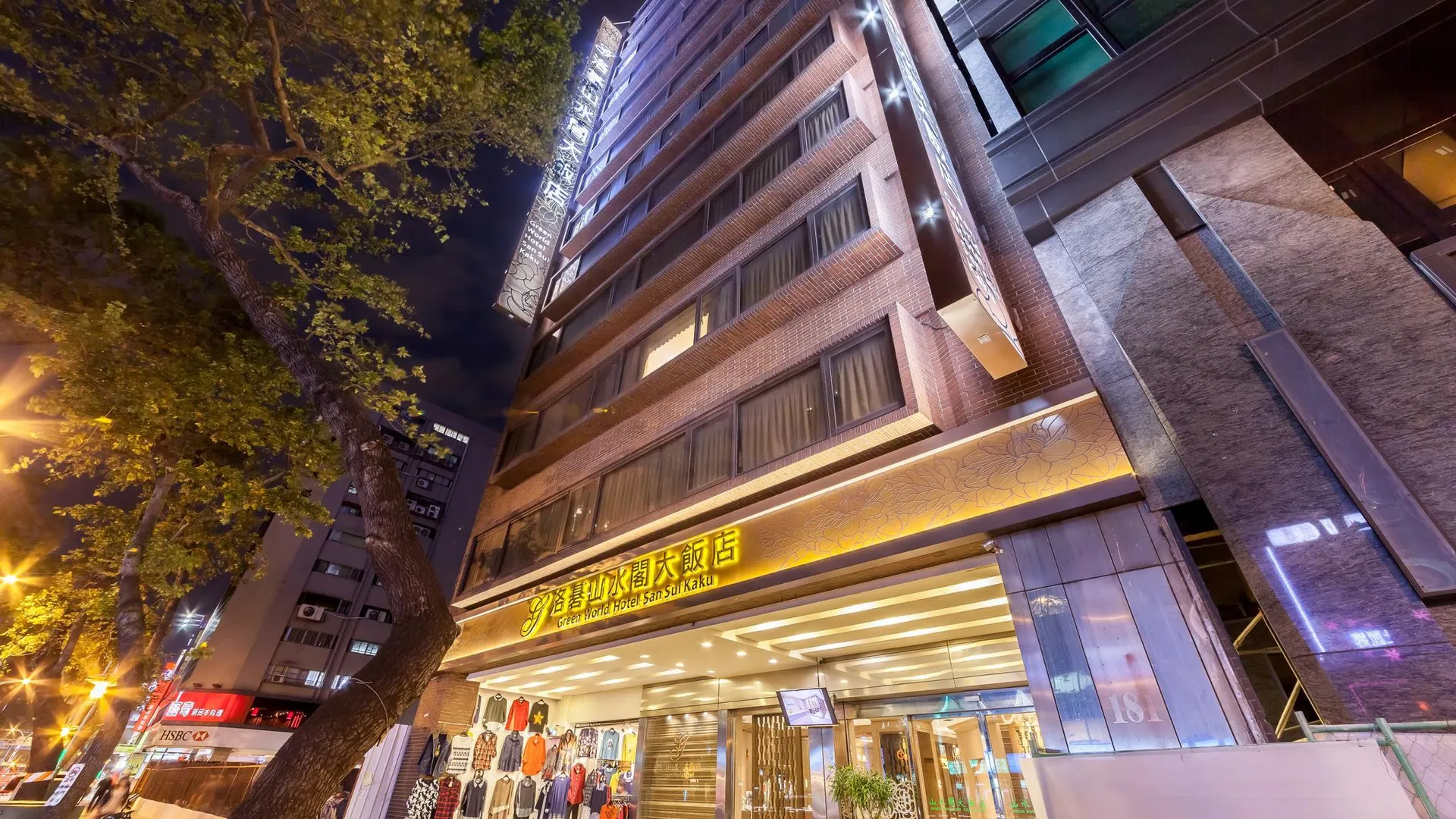 타이베이 그린 월드 산수이 3성급 호텔 객실